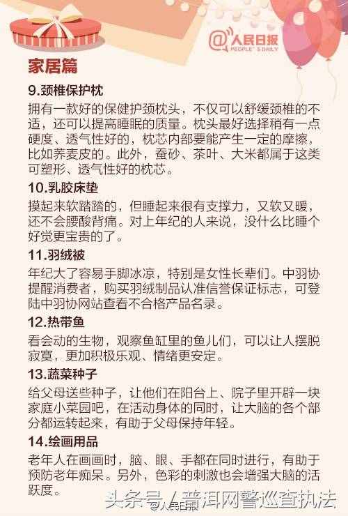 40件送给父母长辈的实用礼物清单