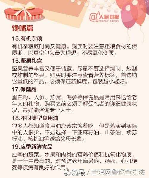 40件送给父母长辈的实用礼物清单