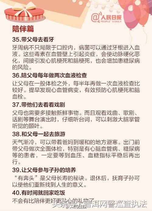 40件送给父母长辈的实用礼物清单