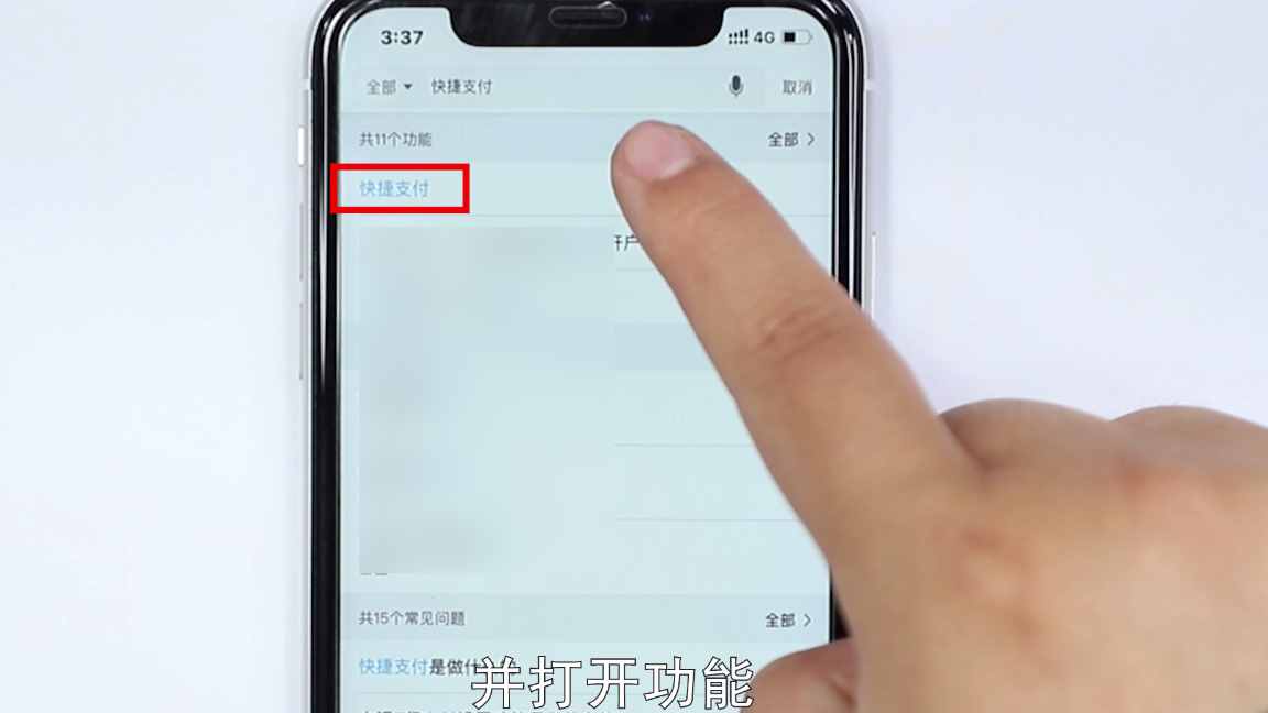 银行卡快捷支付怎么关闭