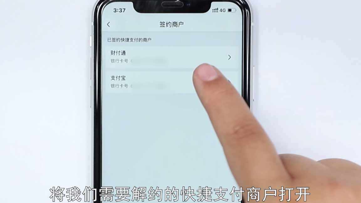 银行卡快捷支付怎么关闭