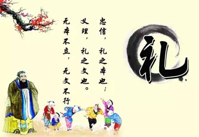 一文告诉你“仁义礼智信忠孝悌节恕勇让”是什么