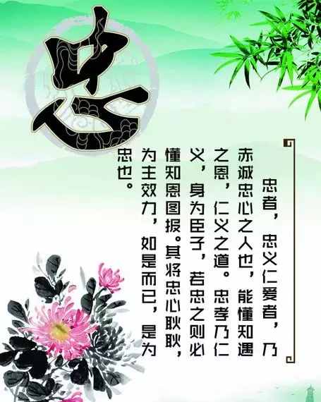 一文告诉你“仁义礼智信忠孝悌节恕勇让”是什么
