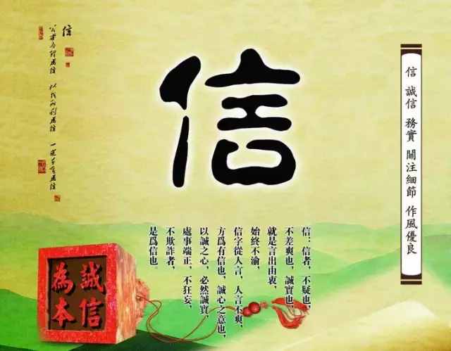 一文告诉你“仁义礼智信忠孝悌节恕勇让”是什么
