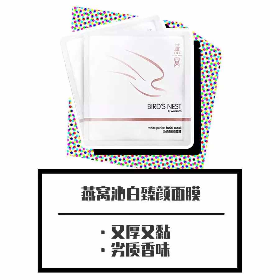 逛了10 年屈臣氏的我告诉你，这些都是坑！还有万年回购榜单 TOP5
