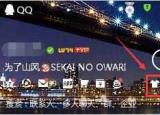 今日更新qq皮肤透明度（怎样把qq皮肤弄成透明的）