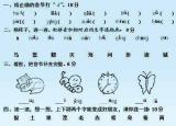 今日更新一年级语文上册试卷（一年级语文上册精品试卷）