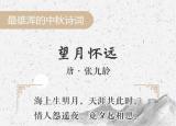 今日更新筝落谁家（十首风格各异的中秋诗词）