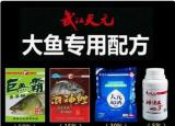 今日更新天元钓鱼论坛（钓鱼人专用配方）