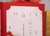 今日更新请柬的写法（写结婚喜帖的正确格式）