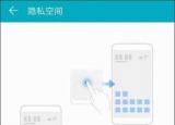 今日更新华为隐私空间怎么用（华为隐私空间怎么设置 ）