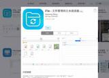 今日更新ipad文件夹在哪里（小编教你ipad文件夹在哪里）