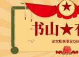 今日更新科研课题结题报告（如何撰写科研课题结题报告）