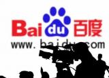 今日更新百度 打不开（百度网页打不开怎么解决）