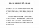 今日更新划拳怎么玩(划拳规则玩法)