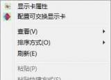 今日更新如何设置电脑保护色（如何给电脑设置护眼保护色）