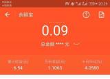 今日更新支付宝的钱怎么转到余额宝（支付宝余额里的零钱怎么转入余额宝里）