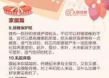 今日更新爸妈礼物（40件送给父母长辈的实用礼物清单）