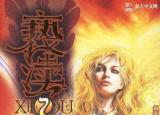 今日更新网络小说三大神书（最好看的经典网络小说）
