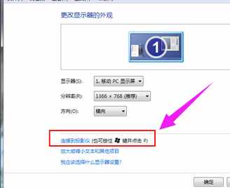 如何连接电脑和投影仪
