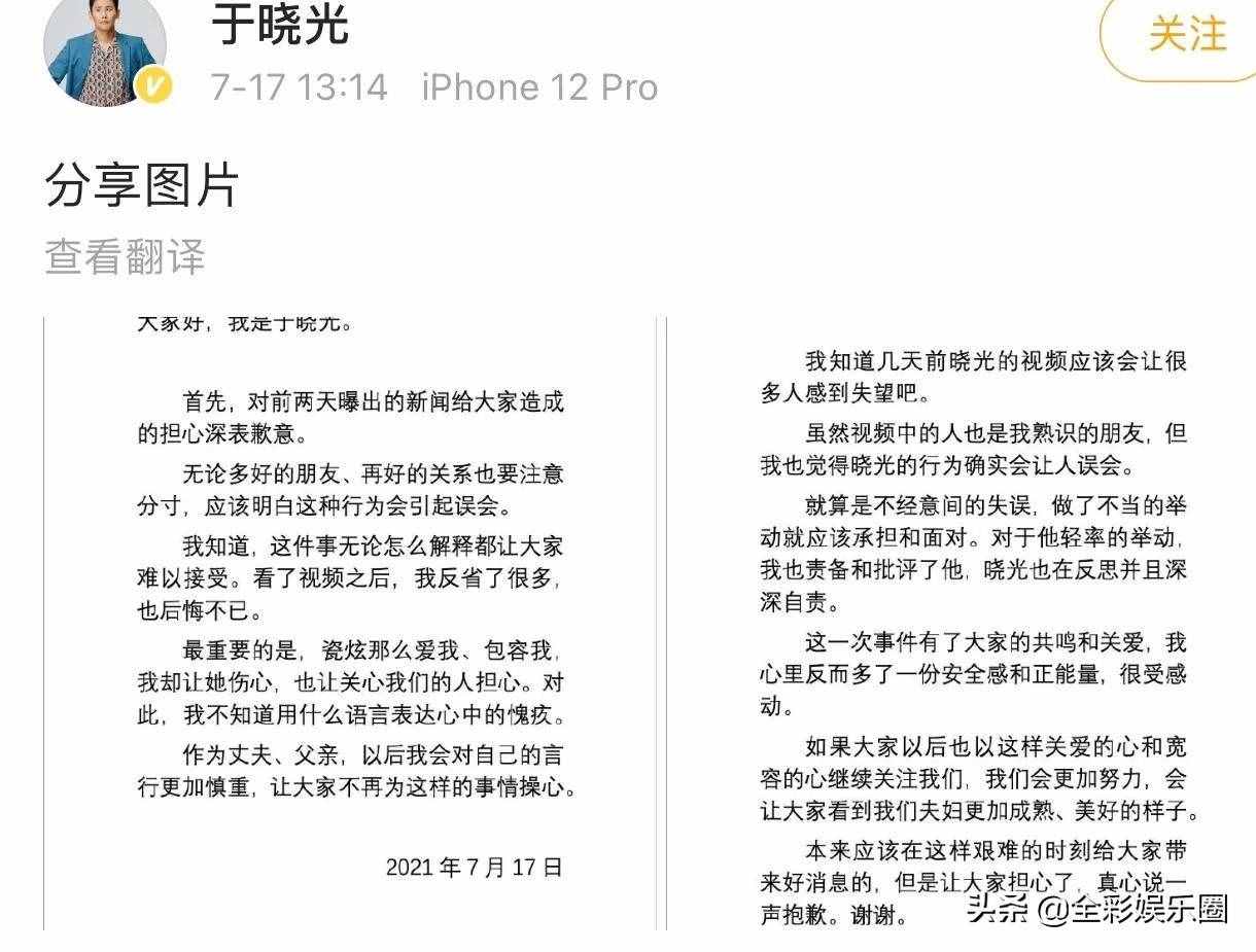 文章出轨姚笛后，马伊琍忍了6年才离婚，不知道秋瓷炫能忍多久？