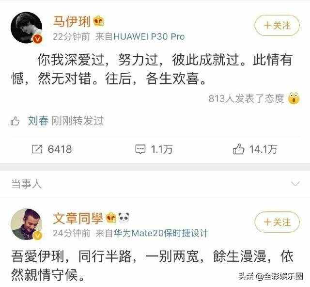 文章出轨姚笛后，马伊琍忍了6年才离婚，不知道秋瓷炫能忍多久？