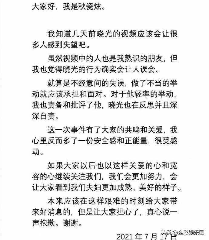 文章出轨姚笛后，马伊琍忍了6年才离婚，不知道秋瓷炫能忍多久？