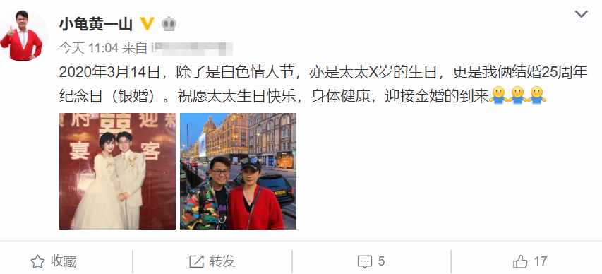 黄一山夫妻罕见同框秀恩爱，庆祝结婚25周年，妻子美貌出众气质好