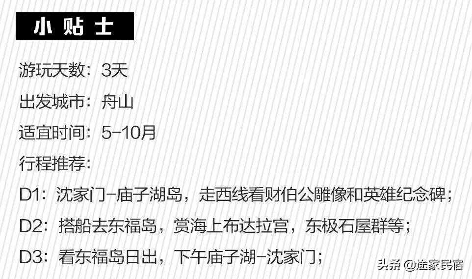 不必苦等长假，国内这些小众地玩3天就足够！