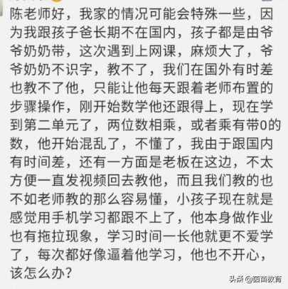 孩子学习不认真，家长可以试试这几种方法