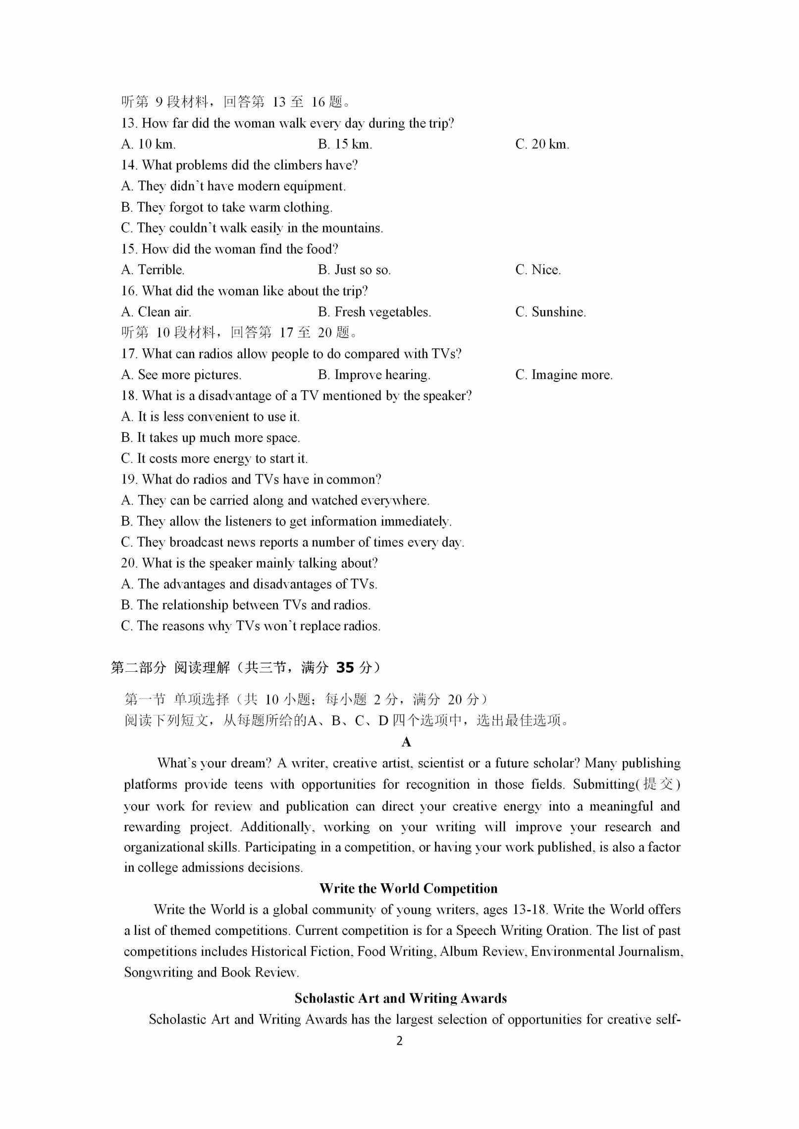 江苏扬州2020-21 学年高二英语 上学期期末调研测试卷.