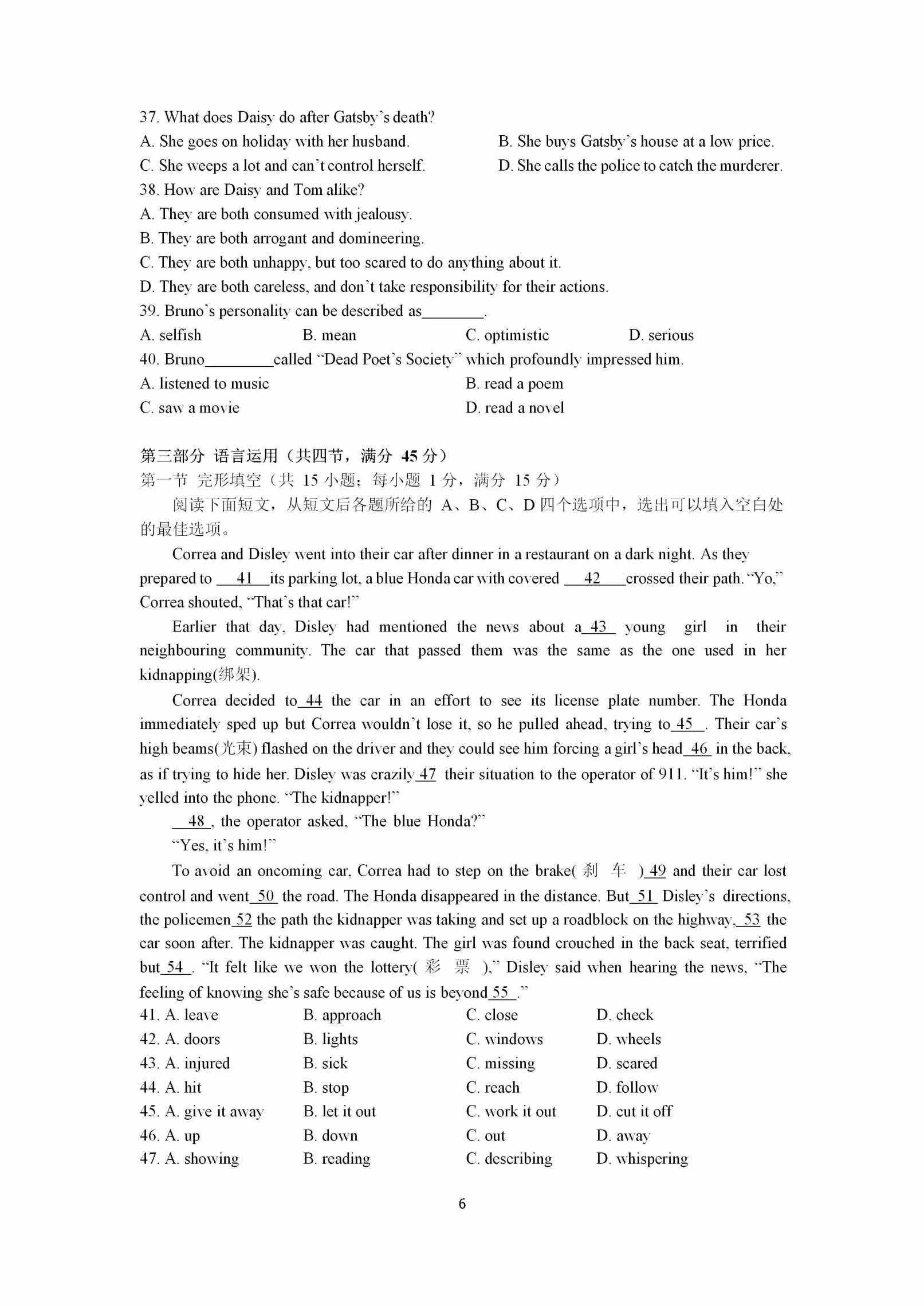 江苏扬州2020-21 学年高二英语 上学期期末调研测试卷.