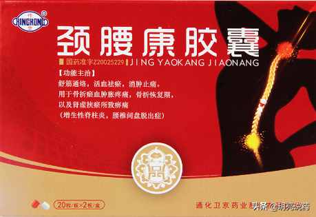 9种可用于颈椎病的中成药，缓解疼痛，改善颈部不适