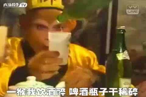 今夜我饮酒醉是哪句是哪首歌的名字