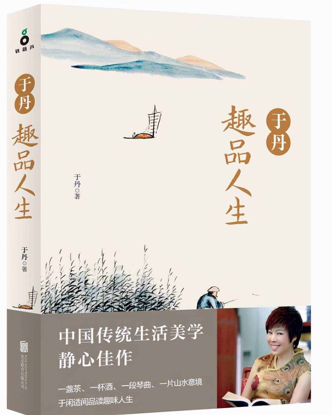 《于丹趣品人生》：原来我们日夜求之的幸福就这么简单