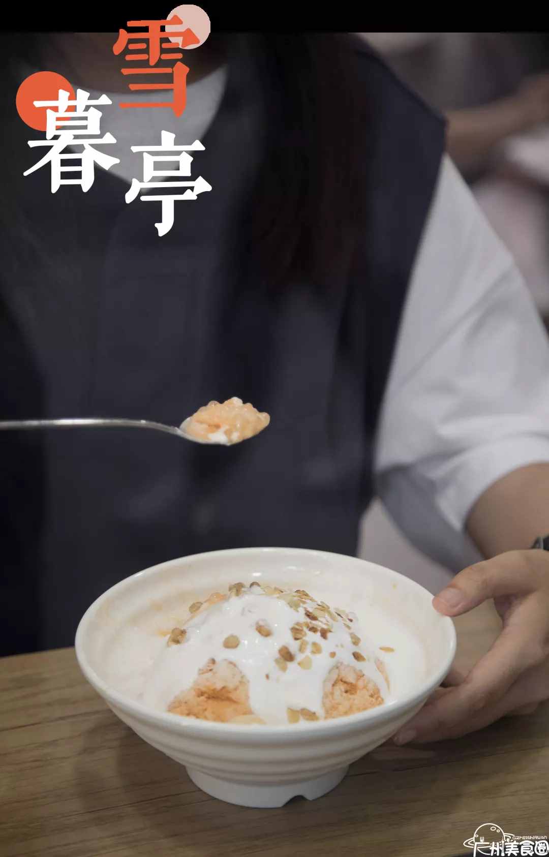 火遍福建的宝藏刨冰店！泰奶做的刨冰，15元一大碗