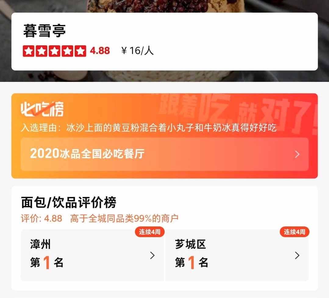 火遍福建的宝藏刨冰店！泰奶做的刨冰，15元一大碗