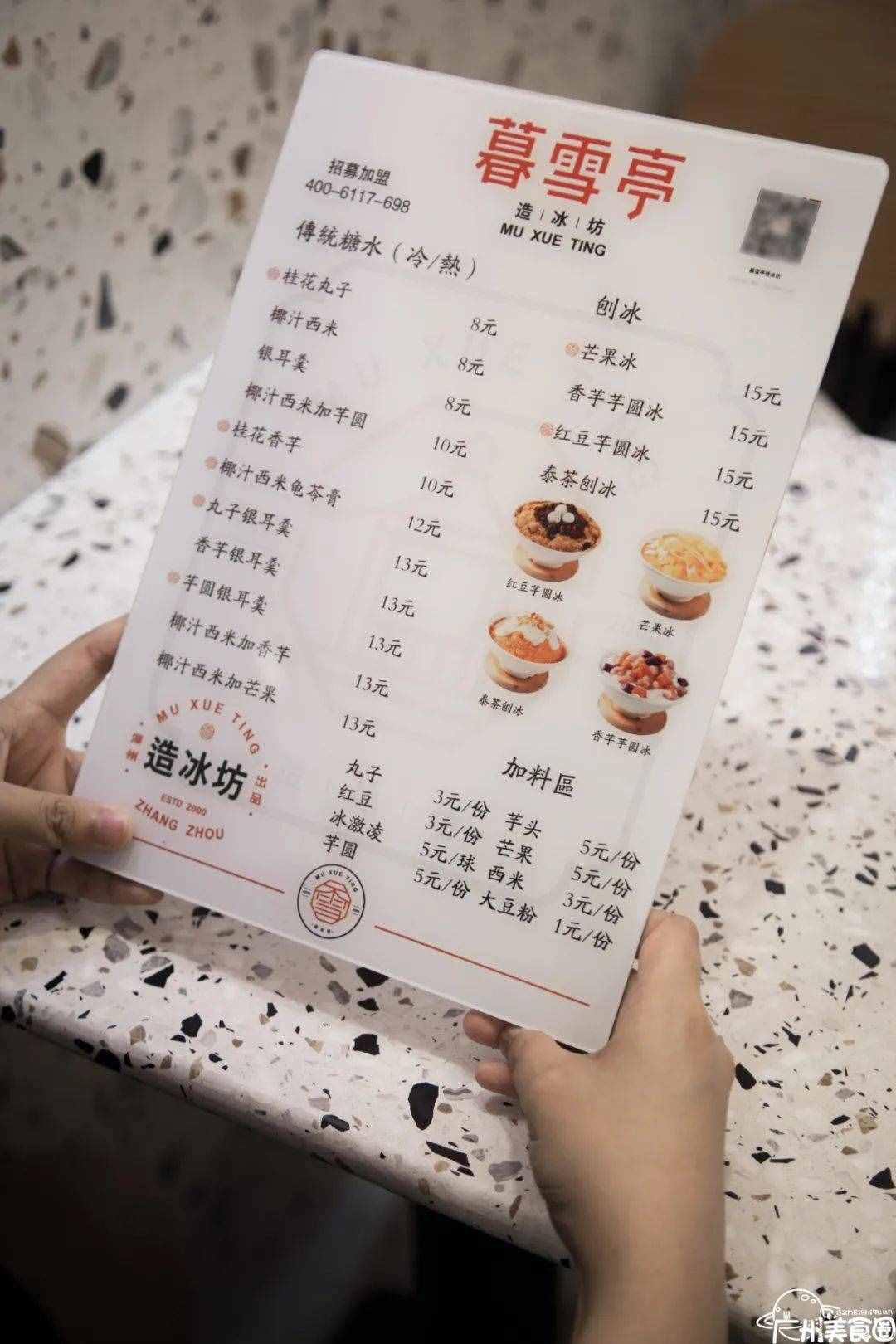 火遍福建的宝藏刨冰店！泰奶做的刨冰，15元一大碗