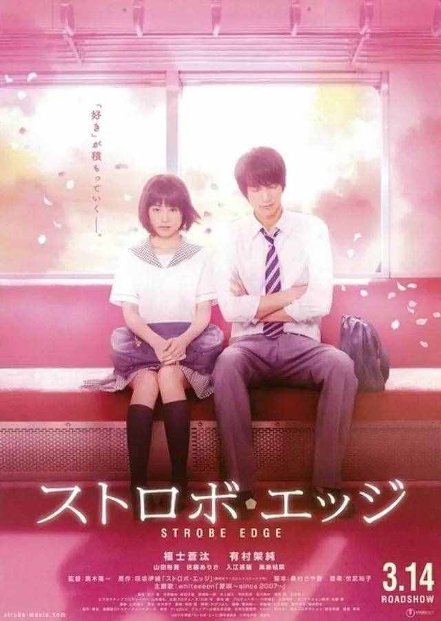 让你少女心泛滥的10部日本纯爱电影