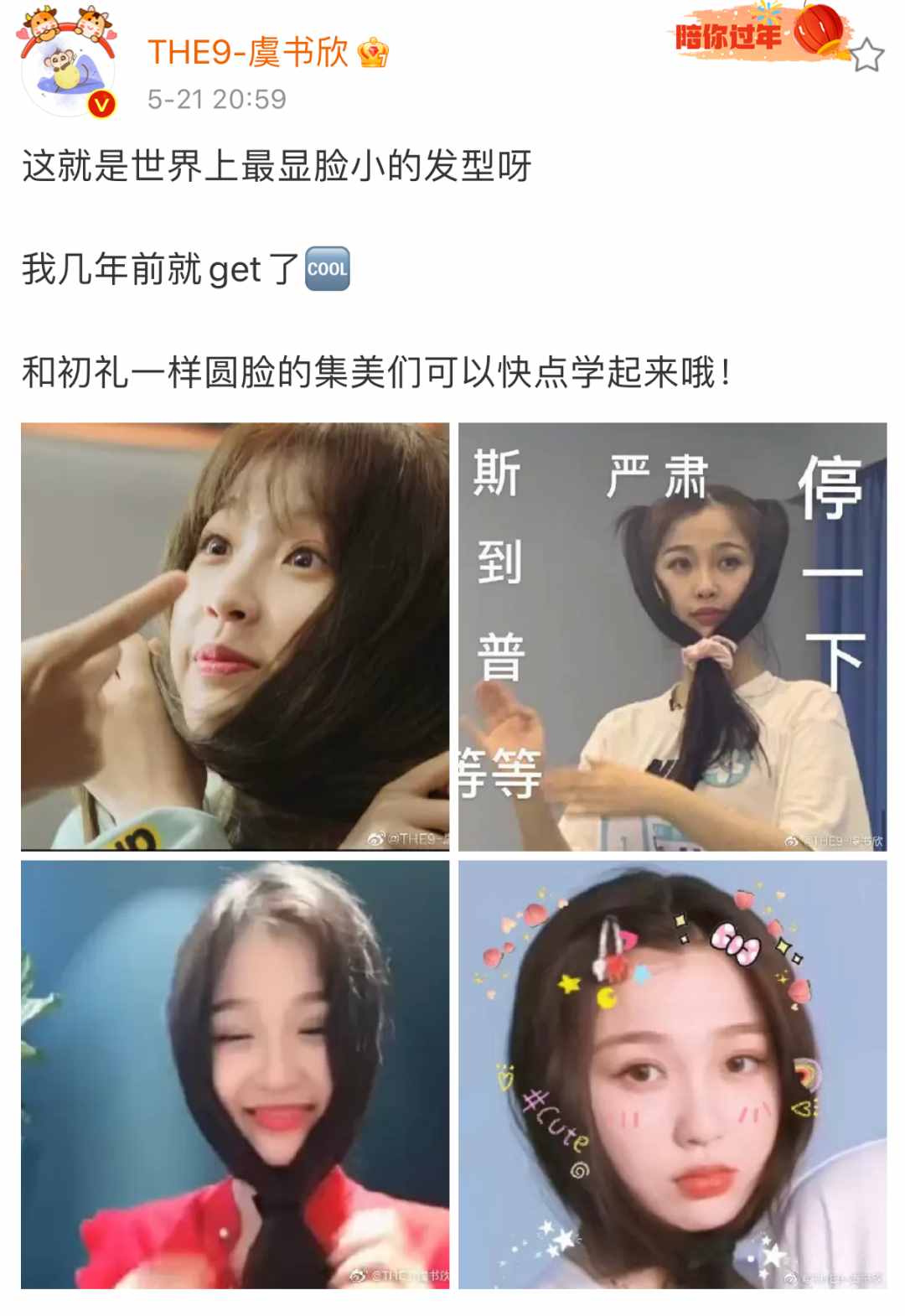 换发型=换张脸？怎么才能选对发型？看脸