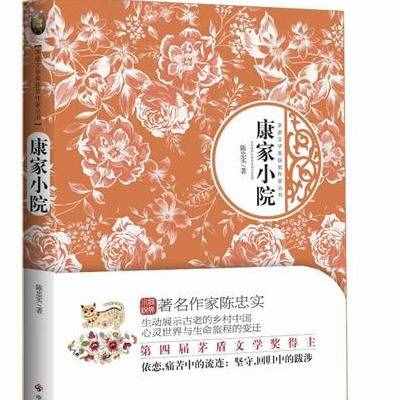 陈忠实获奖的10部作品，《白鹿原》获得茅盾文学奖在内的3项大奖