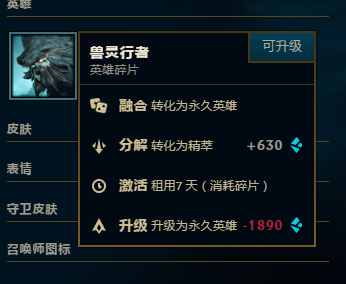 英雄联盟0时代，这5个途径可以快速获得蓝色精粹