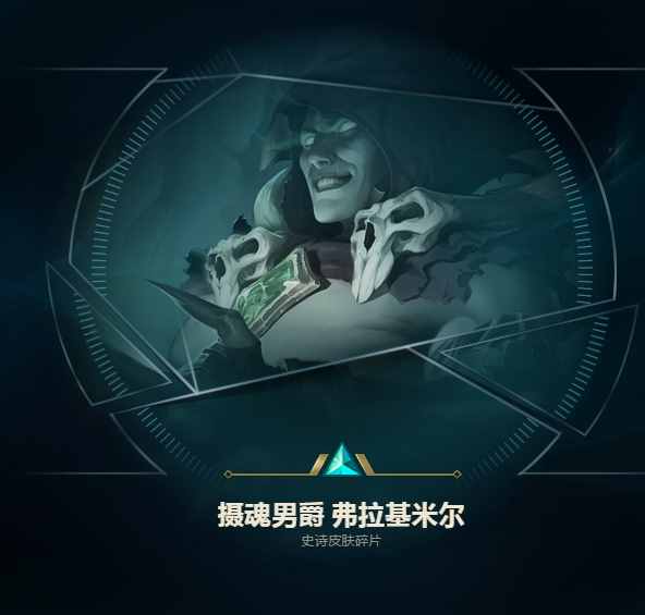 英雄联盟0时代，这5个途径可以快速获得蓝色精粹