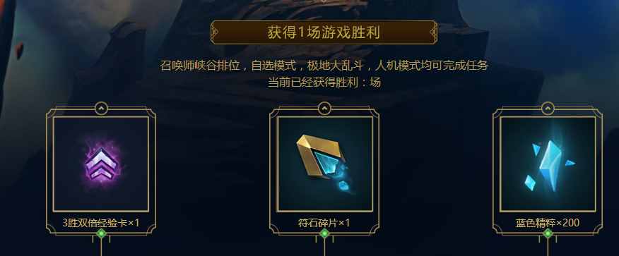 英雄联盟0时代，这5个途径可以快速获得蓝色精粹