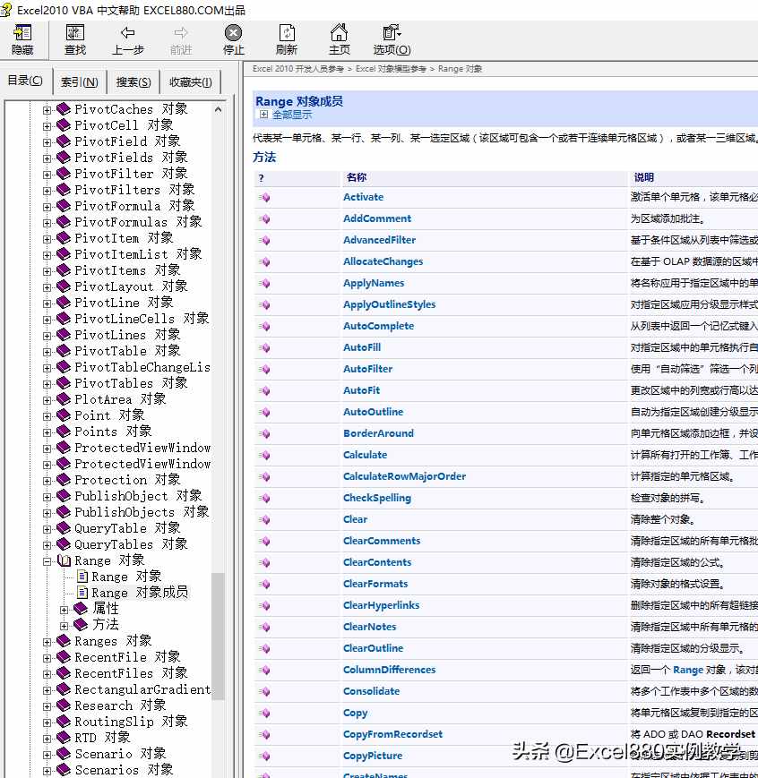 Excel 2010 VBA 离线帮助 简体中文版 本地帮助分享