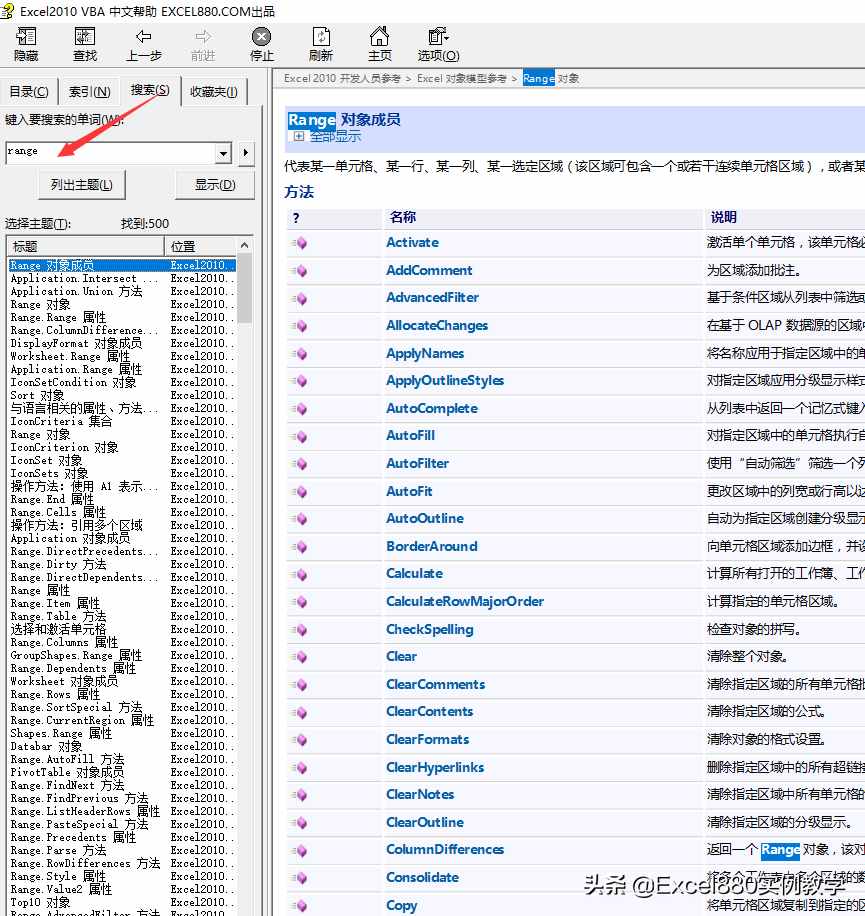Excel 2010 VBA 离线帮助 简体中文版 本地帮助分享