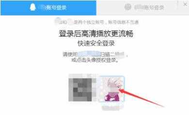 腾讯视频会员账号怎么共享给别人同时用 分享2人一起登录方法