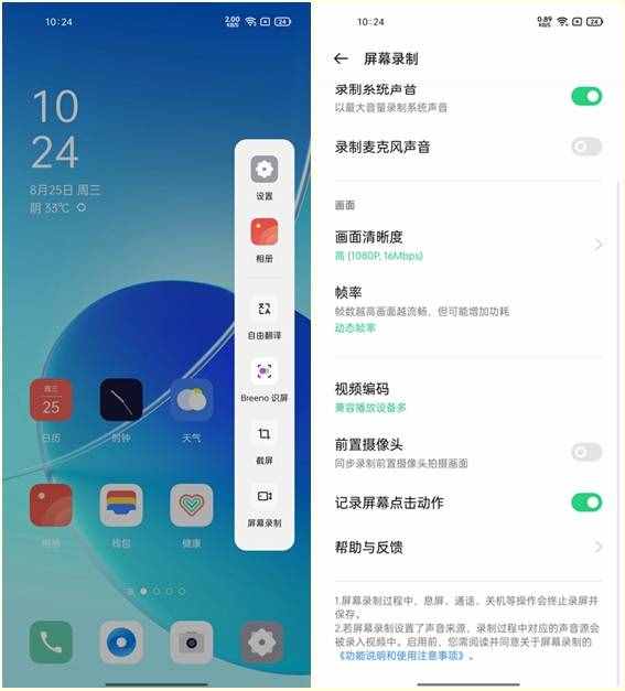 录屏还能选择画面分辨率和帧率？ColorOS这个录屏操作有点强