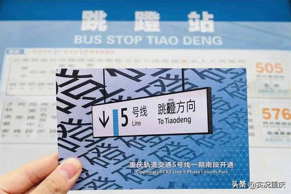 跳蹬、红槽房,这些重庆地名别再这样写了,这样写不对