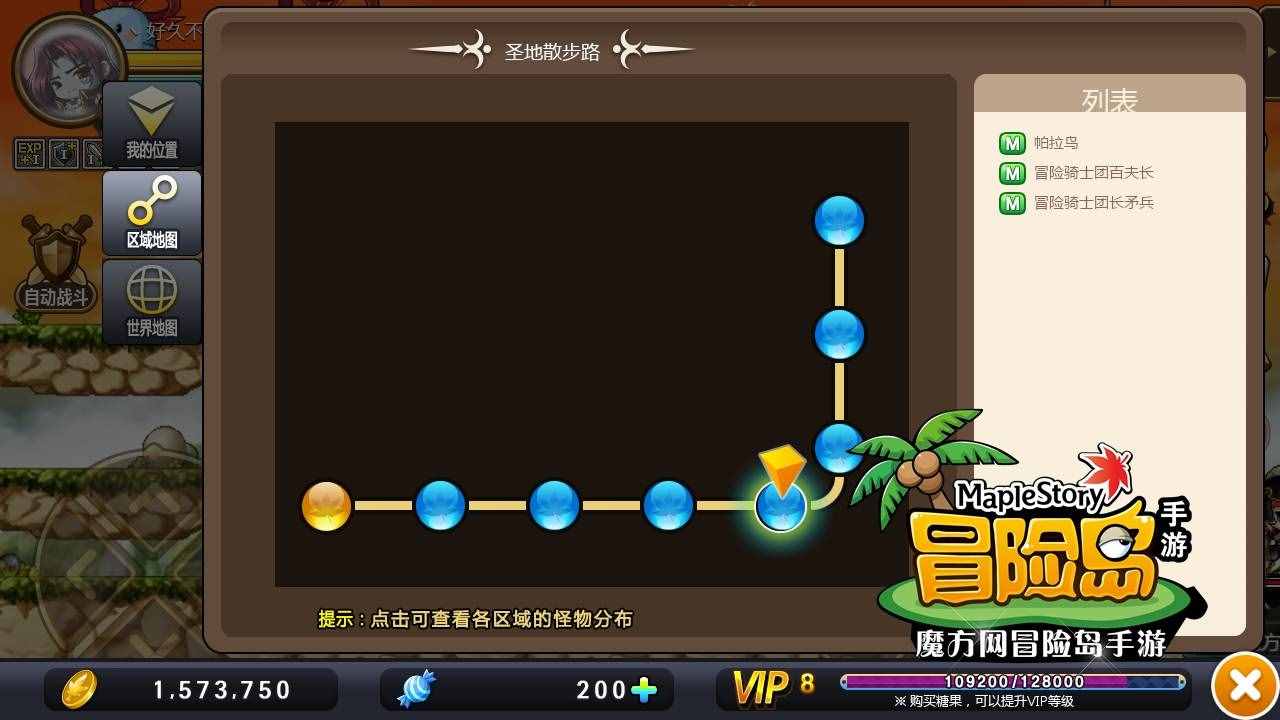 圣地怎么去 听说从圣地能到勇士部落